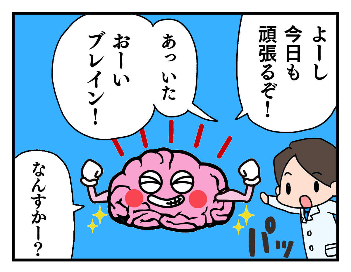 加算だポン4コマ漫画