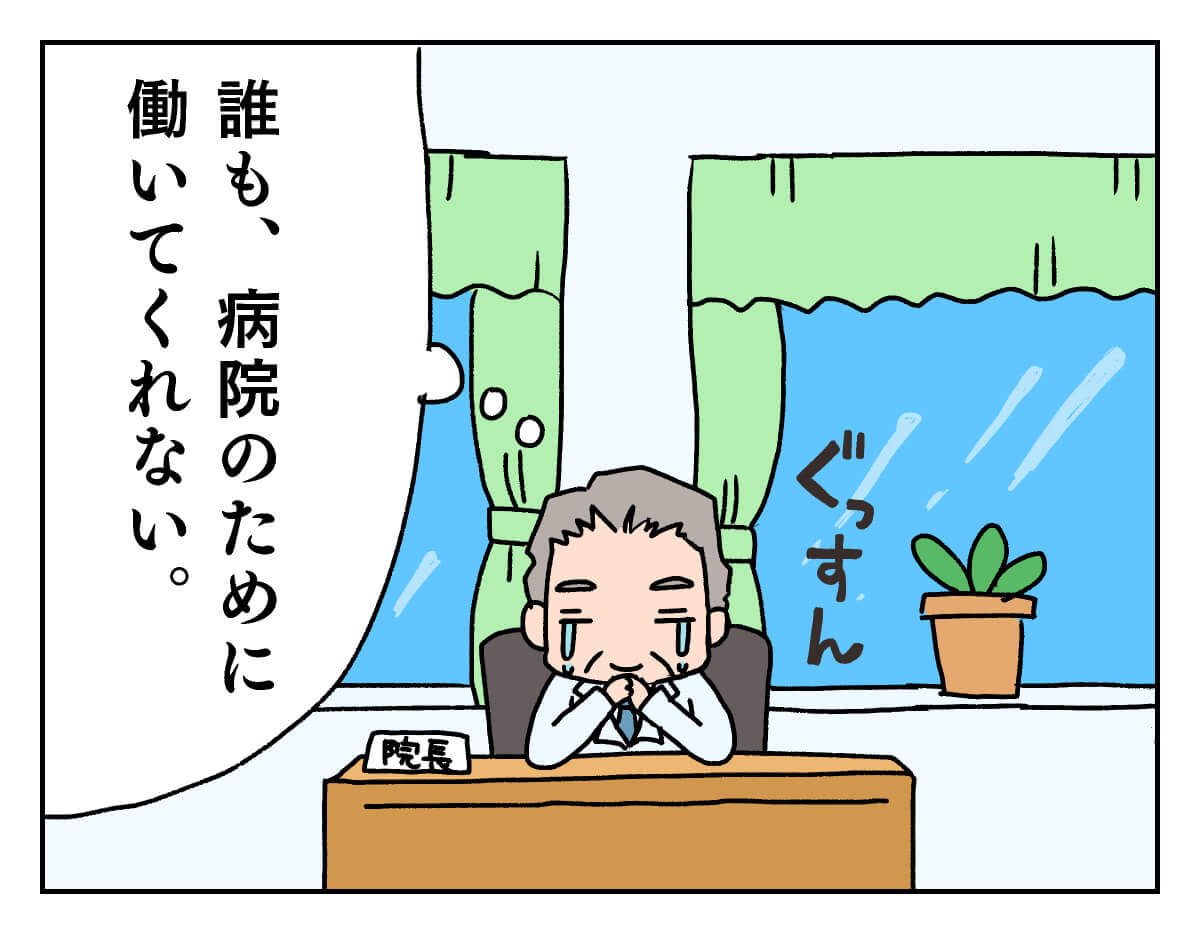 加算だポン4コマ漫画